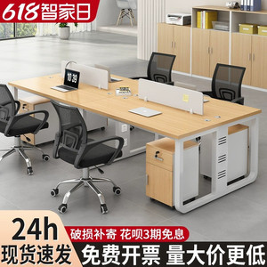 办公桌椅组合现代简约4四6六人位电脑桌工作台办公室办公桌员工位