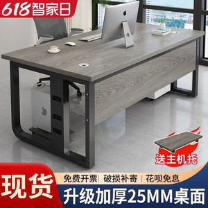 办公桌电脑桌单人简约现代办公室总裁桌椅组合桌商用简易老板桌子