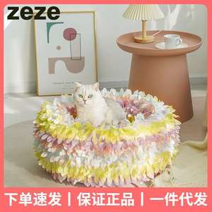 Zeze color detachable flower nest large winter warm and comf