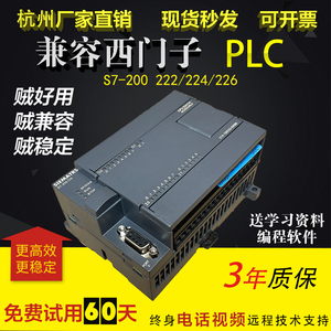 国产西门子s7-200PLC CPU222 224CN 224XP 214 226CN PLC控制器