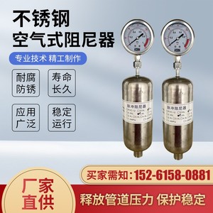 304/316L不锈钢空气式脉冲阻尼器脉动缓冲器缓冲罐DN1525配压力表