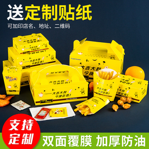 韩式炸鸡盒外卖打包盒子鸡米花鸡排鸡翅炸全鸡纸盒食品包装袋定制