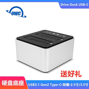 OWC Drive Dock USB-C 双盘位硬盘底座typeC接口USB3.1 gen2支持2.5寸3.5寸SATA硬盘独立电源开关兼容USB-A口