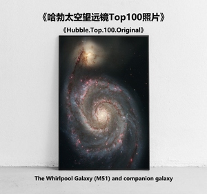 定做Hubble哈勃宇宙星空100张客厅装饰画天文挂画望远镜卧室现代