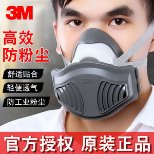 3M防尘口罩1211工业防粉尘煤矿灰尘水泥粉打磨抛光清洁KN90面具