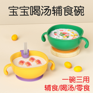 宝宝喝汤吸管碗吸盘碗婴幼儿专用辅食碗零食碗吃饭碗儿童喝汤神器