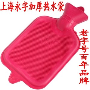 上海永字牌橡胶冲注水热水袋防爆防烫传统灌水暖水袋永字热水袋