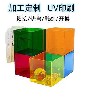 定制亚克力盒高透明彩色展示柜广告牌UV印刷有机玻璃收纳盒柜开门