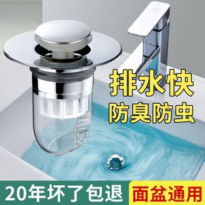 洗手盆漏水塞子按压式弹跳芯除味器脸盆过滤下水器通用型防臭神器