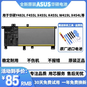 全新ASUS华硕Y483L F455L X454L R455L W419L C21N1401笔记本电池