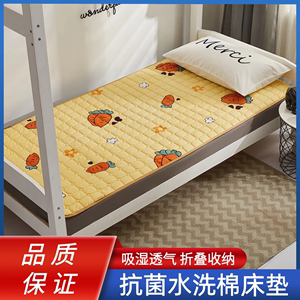 90公分宽的床垫学生宿舍单人寝室上下铺床褥子折叠1.2软垫被1.5