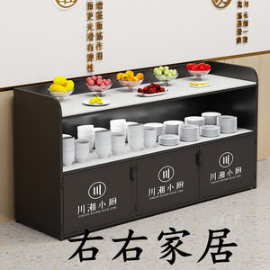 简约火锅店小料台酒店餐厅餐台商用茶水柜靠墙备餐柜调料台调料柜