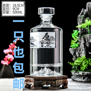 神瓶八玻（SPBB）高端酒瓶透明空酒瓶无铅透明玻璃瓶各种装白酒瓶