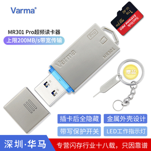 Varma华马金属手机卡tf读卡器pro超频版高速小SD插卡隐藏式防删写