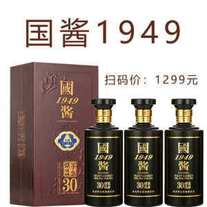 贵州酱香型白酒53度纯粮食老酒国酱1949礼盒装整箱6瓶接待送礼