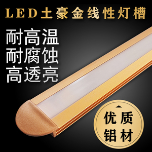 LED嵌入式防眩光铝槽灯斜发光土豪金灯槽卡槽线条灯层板灯橱柜灯