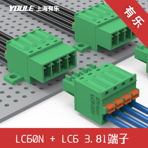 上海有乐LC60-3.81/5.08插拔式绿色接线端子排弹簧快速对连接器头