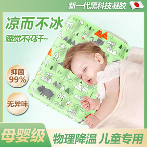 日本儿童冰枕头免注水凝胶物理降温冰垫婴儿宝宝退热夏天凉快神器