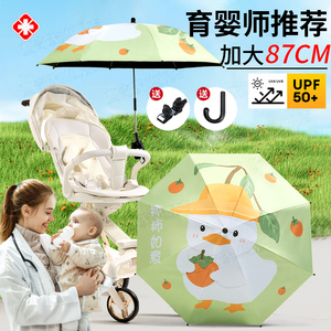 日本婴儿车遮阳伞推车遛娃神器专用防晒太阳紫外线雨伞通用宝宝