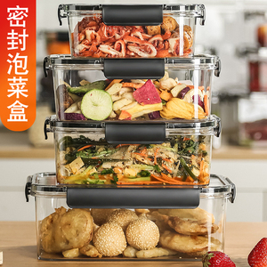 大容量泡菜密封盒食品级腌制冰箱收纳盒海参鱼胶冷藏冷冻分装保鲜