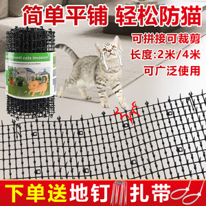 防猫刺钉上床乱尿神器驱防猫爬刺垫抓沙发保护猫狗隔离禁区刺网垫