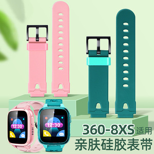 适用360手表8XS硅胶表带儿童电话手表WA02/W103腕带配件