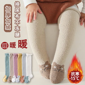 宝宝长筒袜秋冬加厚加绒婴儿长袜子冬季过膝保暖新生儿换尿布袜子