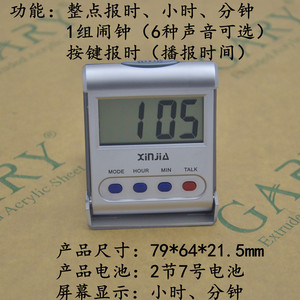 XINJIA 信佳电子语音报时钟 中文整点报时台式盲人闹钟xj-792TC