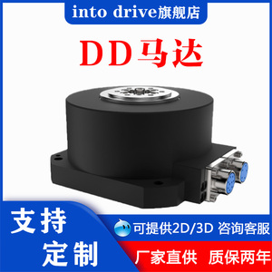 高精密微型DD马达直驱电机 伺服电机 数控分度盘 中空旋转平台
