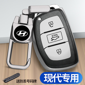 北京现代名图钥匙套ix35ix25朗动领动途胜索纳塔九瑞纳车保护壳包