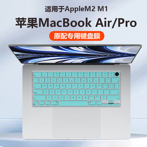 适用苹果MacBook Air15.3英寸键盘膜2023款A2941屏幕膜ProM2M1防尘垫A2681凹凸键位A2779保护套笔记本钢化膜