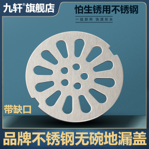 下水快地漏盖片圆形不锈钢浴室卫生间下水道过滤网带缺口卡槽盖子