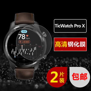 适用Ticwatch Pro X钢化膜全屏覆盖出门问问TicWatchPro3手表膜玻璃贴膜GTX软膜抗蓝光手表C2保护膜防爆软膜