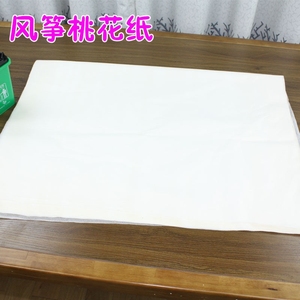 做风筝专用的宣纸空白桃花纸质diy防水制作材料包美术课传统手工