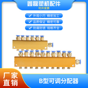 B型可调油路分配器TK抵抗式分油器快速插头油排多路阀分油块润滑