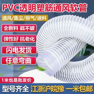 PVC工业吸尘管伸缩除尘软管木工雕刻机通风管塑料管透明管排气管