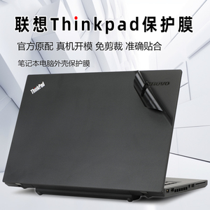 适用Thinkpa T460外壳膜联想T450保护膜T440s贴纸笔记本T480电脑原机色机身贴膜thinkpad T470P键盘膜屏幕膜