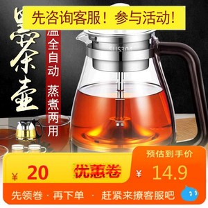 佳益海煮茶器黑茶家用全自动保温蒸汽煮茶壶玻璃花茶养生壶蒸茶壶