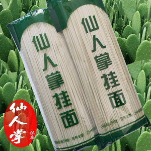 仙人掌面条批发