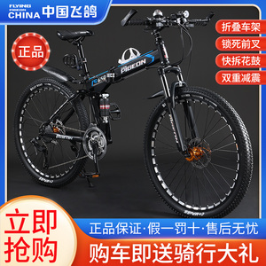 飞鸽折叠自行车男式变速单车24寸26成人男士刀轮山地车bicycle
