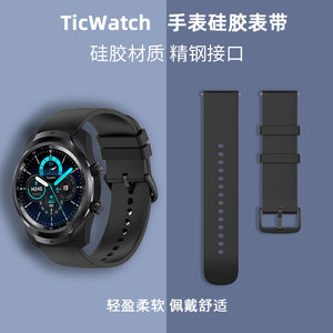 适用Ticwatch Pro3/2代/E/C2/s2/GTX GTH智能手表男女运动潮流表带个性圆尾腕带Ticwatch Pro4G20/22mm非原装