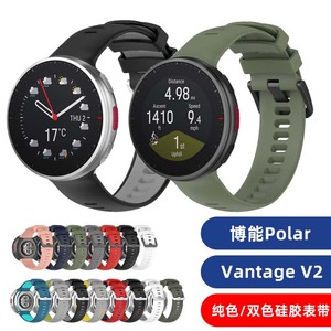适用于Polaor博能Vantage V2智能手表带官方同款双色运动硅胶替换表链Polar V2个性男女创新腕带送工具配件