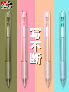 官方旗舰店晨光小学生专用自动铅笔0.5不断芯自动笔芯铅笔摇摇不