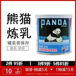 熊猫牌炼乳350g*3罐装甜炼奶蛋挞面包夹心家用商用烘焙分装小包袋
