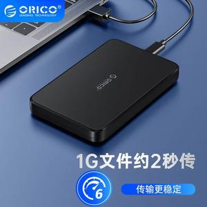 ORICO 2588C3 2.5寸USB3.1 Type-C移动硬盘盒子笔记本SSD固态壳子