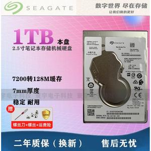 Seagate/ST1000LM049 1T 7200转128M 7mm2.5寸笔记本硬盘1TB