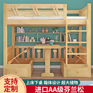 上床下桌组合床成人家用儿童高低床带书桌上下床双层床小户型箱体