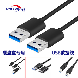 联存移动硬盘盒USB3.0数据线A公转A公/A对B/A转Type-C/A对MicroB/C对C扁口转接头连接线方口打印机数据线1米
