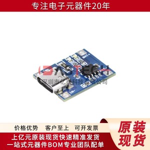 原装TP4056 TP4056X TP4056M TP4066电源充电模块版TP4057芯片IC