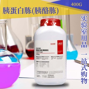 广东环凯 大豆蛋白胨/细菌学蛋白胨/胰蛋白胨（胰酪胨）250g400克